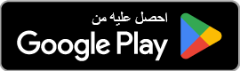 Download on the Google Play